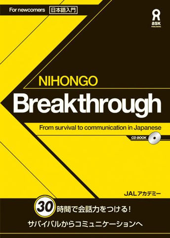 Nihongo Breakthrough