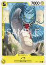 OP05-108 - Nora - C/Character - Japanese Ver. - One Piece
