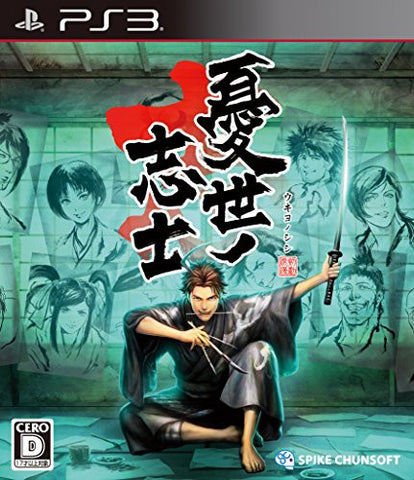 Ukiyo no Shishi