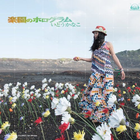Rakuen no Hologram / Kanako Ito [with DVD]