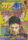Cap Bon Capcom Book Vol.1