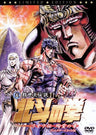 Shinsei Kyuseishu Hokuto no Ken / Fist of the North Star Raoh Den Junai no ho Director's Cut Edition [Limited Edition]