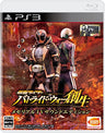 Kamen Rider Battride War Sousei [Memorial TV Sound Edition]