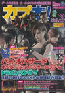 Cap Bon Capcom Book Vol.3