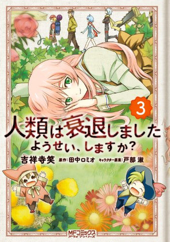 Jinrui Wa Suitai Shimashita - 3