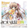 Metronome Mana Mitsui Art Works