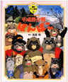 Pom Poko Tokuma Artbook