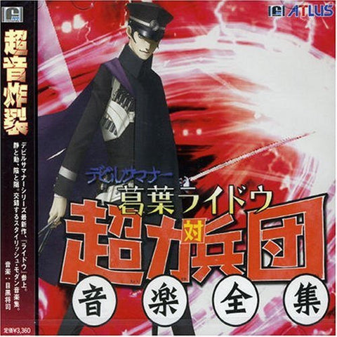 Devil Summoner: Raidou Kuzunoha vs. The Soulless Army Complete Music Works