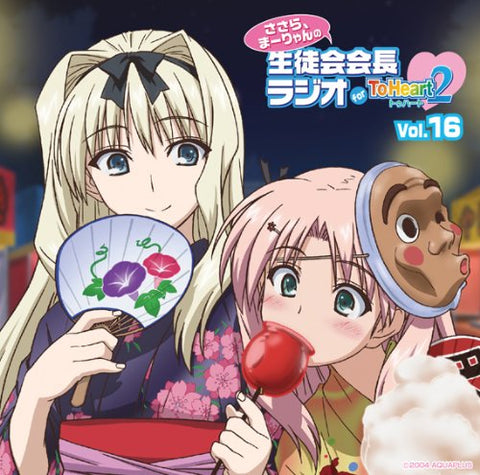 Sasara, Ma-ryan no Seitokai Kaichou Radio for ToHeart2 Vol.16