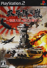 Taiheiyou no Arashi: Senkan Yamato, Akatsuki ni Shutsugekisu