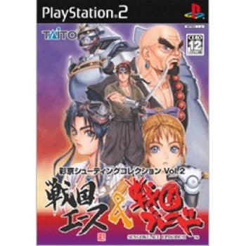 Saikyo Shooting Collection Vol.2: Sengoku Ace and Sengoku Blade