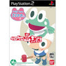 Kero Kero King Super DX