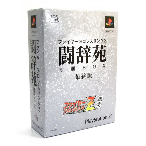 Fire Pro Wrestling Z [Limited Edition]