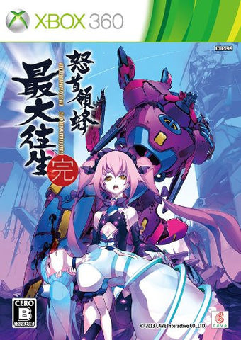 Dodonpachi Saidaioujou [Super Limited Edition]