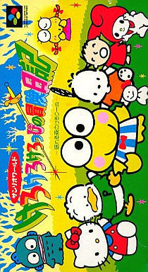 Kero Kero Kerropi no Daibouken