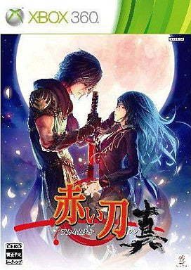 Akai Katana Shin [First Print Limited Edition]