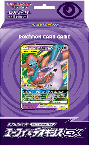 Pokemon Trading Card Game - Sun & Moon Tag Team GX - Espeon & Deoxys GX - Japanese Ver. (Pokemon)