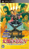 Taikou Risshiden V [Koei Tecmo the Best Version]