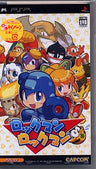 Rockman Rockman - Mega Man Powered Up