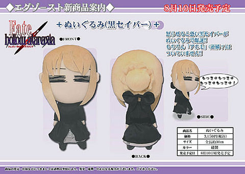 Fate/Hollow Ataraxia - Saber Alter (Exhaust)