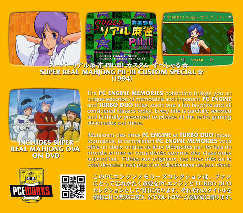PCE Memories: Mahjong Dreams - Limited Pantsu Edition